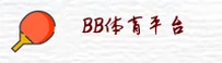BB平台(BB)官方网站 - 官方正版入口