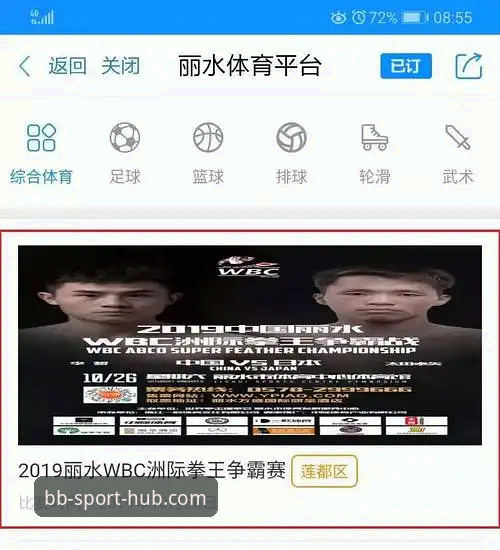 BB体育平台功能实测：资深用户教你玩转2024最新版本的核心亮点